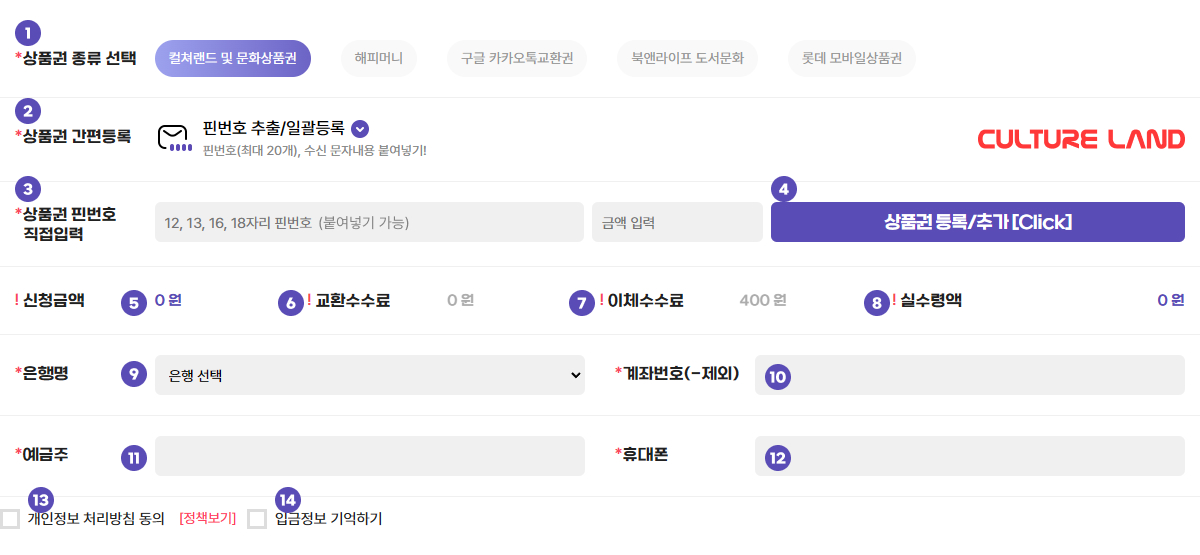 도그티켓 상품권 현금교환 신청서 양식 이미지