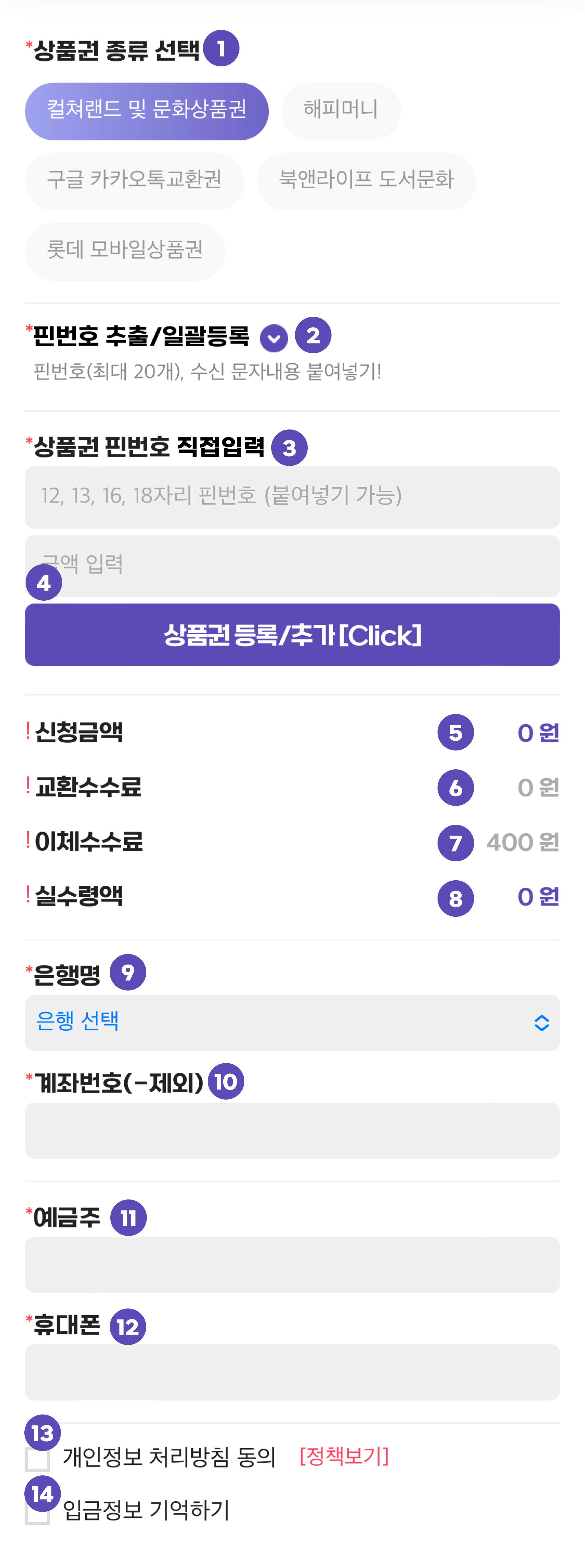 도그티켓 상품권 현금교환 신청서 양식 이미지